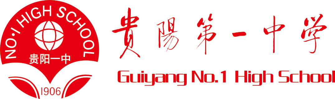 Guiyang No.1 High School Logo